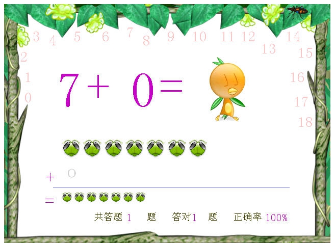 贝贝数学启蒙 v9.9.4