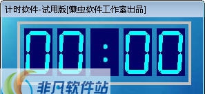 懒虫PPT发布倒计时提醒 v1.4