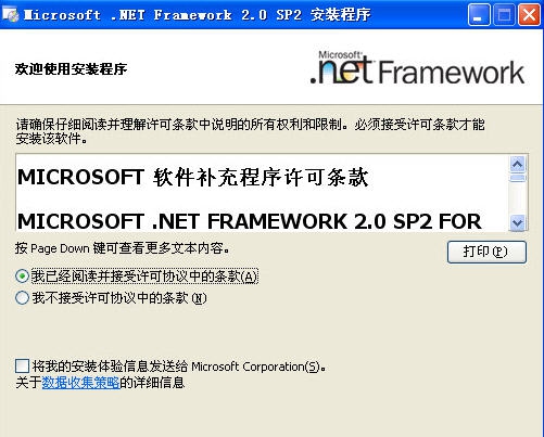 Microsoft .NET Framework v2.7