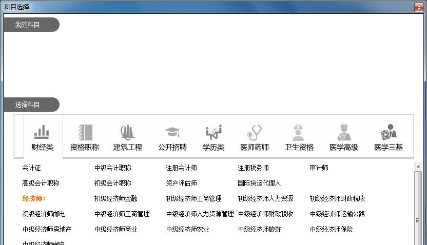新考航考试辅导软件安装程序 v20110