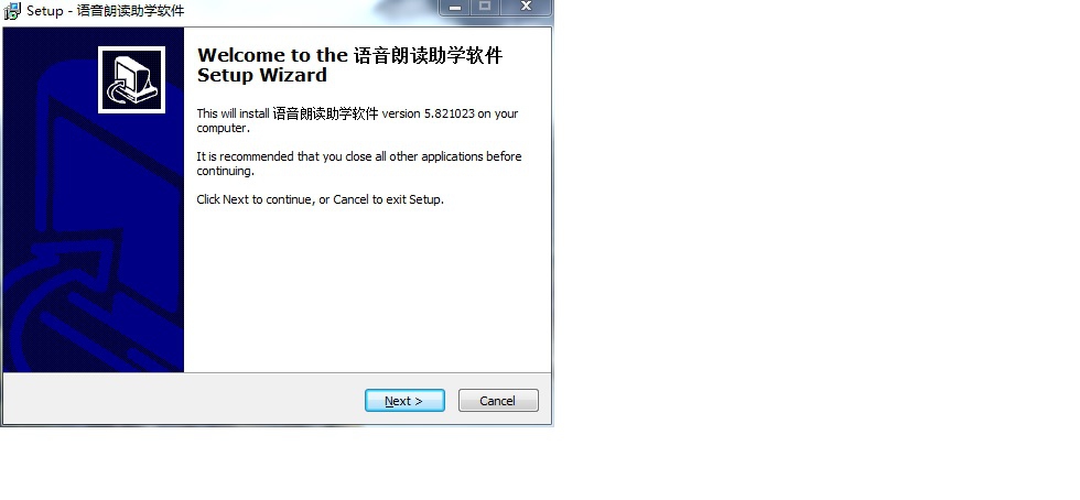 语音朗读助学软件 v5.7
