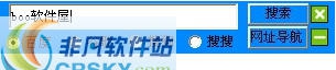 boo搜索引擎大全 v2.7