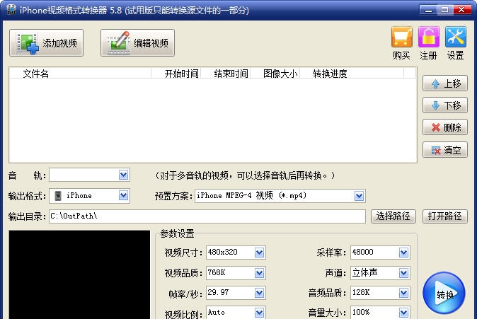 旭日iPhone视频格式转换器 v5.12