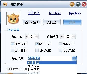 TNT曲线射手瞄准器辅助 v2.6