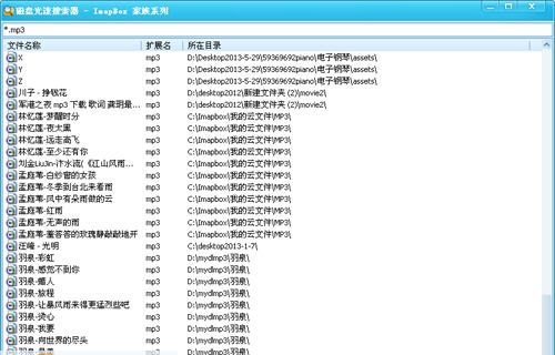 IdiskSearch光速硬盘文档搜索器 v3.6