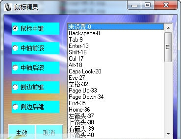 润和鼠标精灵 v1.4