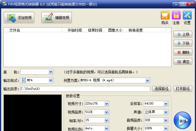旭日F4V视频格式转换器 v6.3 旭日F4V视频格式转换器 v6.3