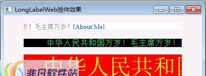 小马LongLabelWeb控件 v1.5
