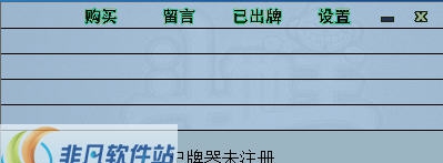 记牌狗联众斗地主记牌器 v1.8 记牌狗联众斗地主记牌器 v1.8