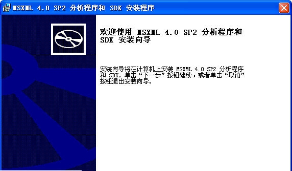 MSXML 4.0 Service Pack 2 (SP2v1.4 MSXML 4.0 Service Pack 2 (SP2v1.4