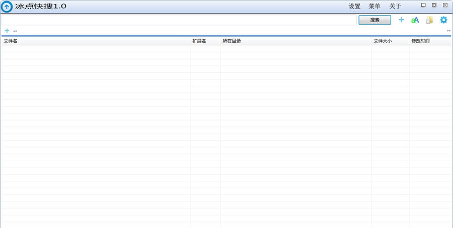 冰点快搜 v1.8