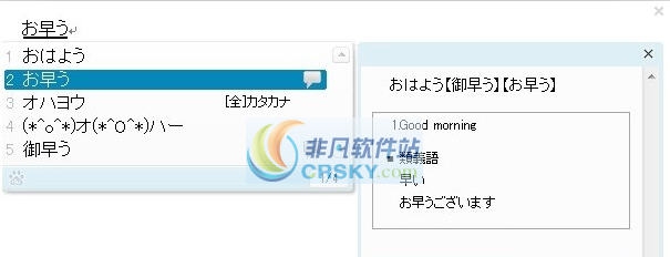 百度日文输入法 v3.6.1.8 百度日文输入法 v3.6.1.8