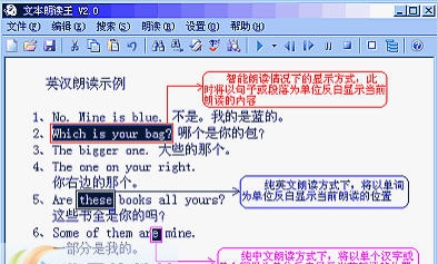 英汉文本朗读王 v2.8