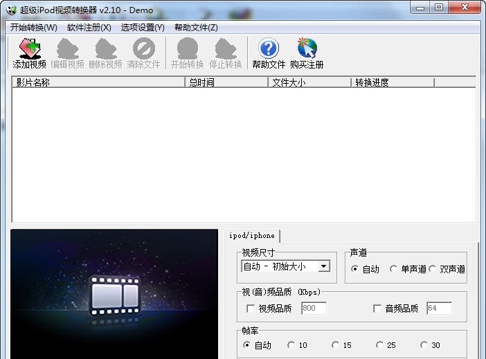 超级iPod视频转换器 v2.25