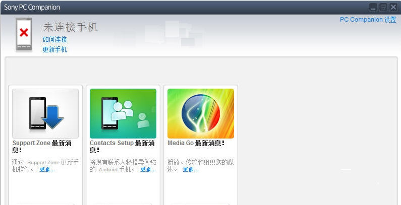 Sony PC Companion v2.10.6
