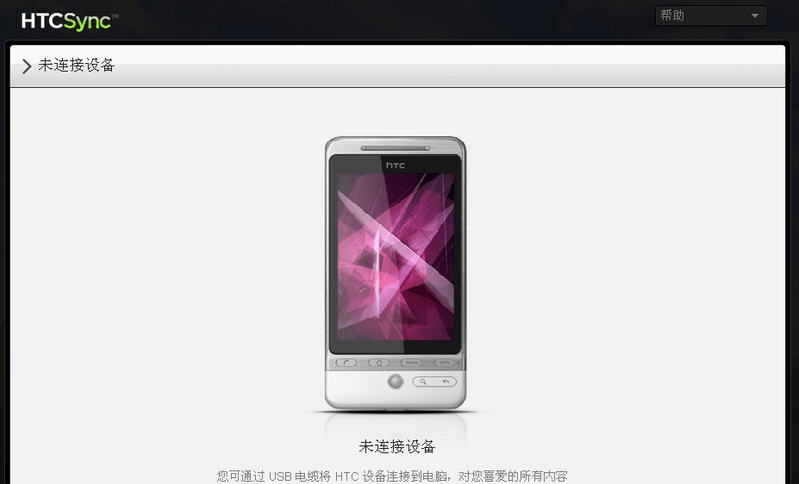 HTC Sync(HTC手机同步驱动) v3.3.66