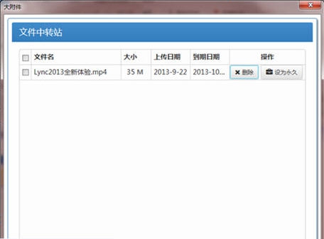 Outlook助手 v1.4