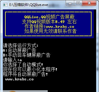 QQ视频广告屏蔽 v1.3