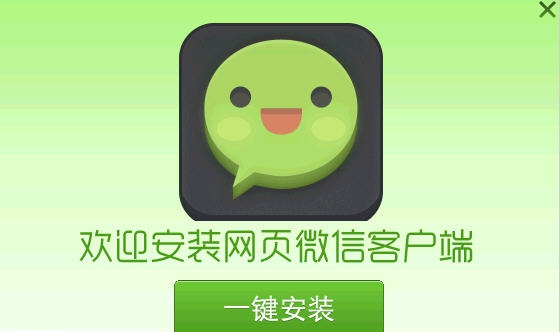 微信电脑版(PC版) v2.9.5.44