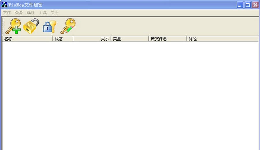WinMep视频加密 v1.0.5