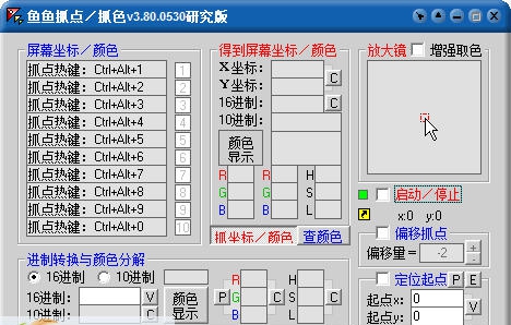鱼鱼抓色 v3.83
