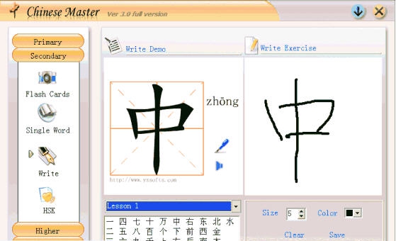 中文大师(Chinese Master) v4.57