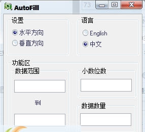AutoFill(自动填表工具) v13.11.14