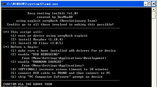 姜饼溢出程序可以一键root v1.5