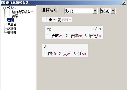 速打繁体字中文拼音输入法 2013.11.13