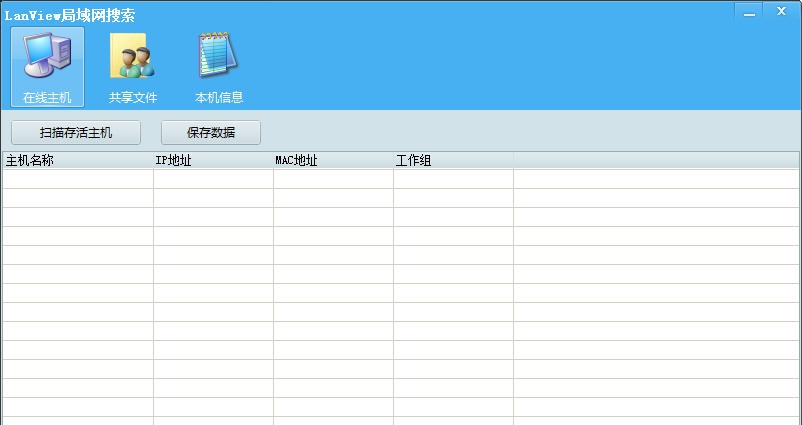 热酷局域网搜索 v1.5 热酷局域网搜索 v1.5