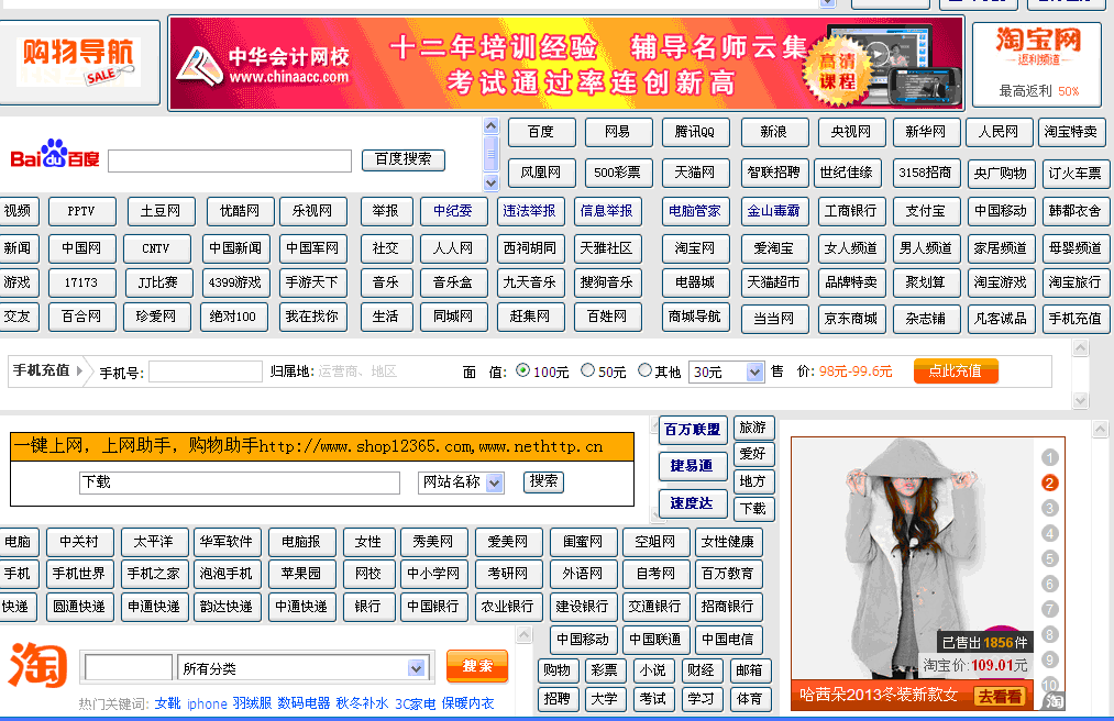 一键上网 v1.7 一键上网 v1.7