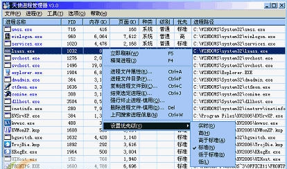 天使进程管理器 v3.36