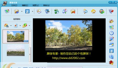 屏保专家 v5.11