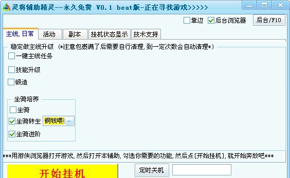 青青工作组灵将辅助工具 V0.5