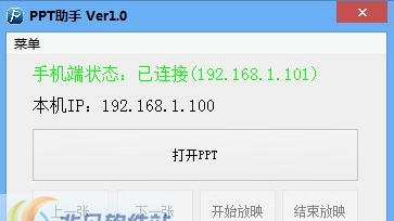 宇轩PPT助手 v1.8