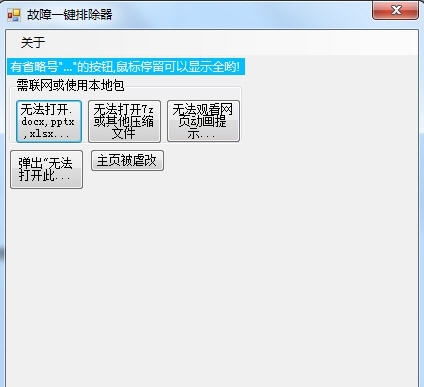 电脑键人故障一键排除器 v1.0.5 电脑键人故障一键排除器 v1.0.5