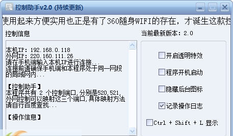鼠标控制助手 v2.7 鼠标控制助手 v2.7