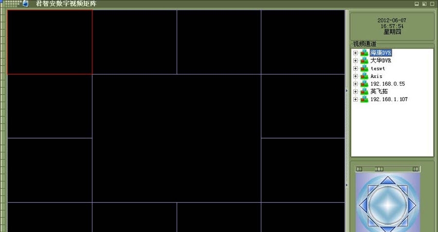 HOSHOO数字视频矩阵 v7.5