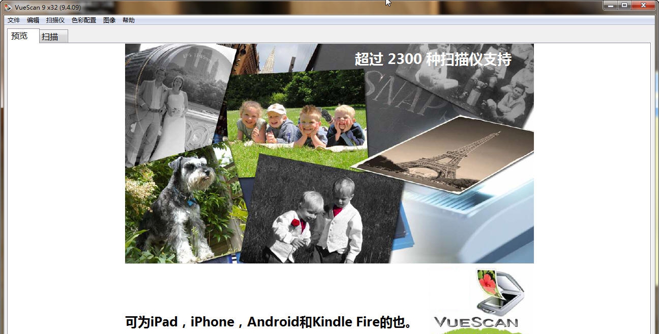 VueScan(图像扫描软件) v9.7.7