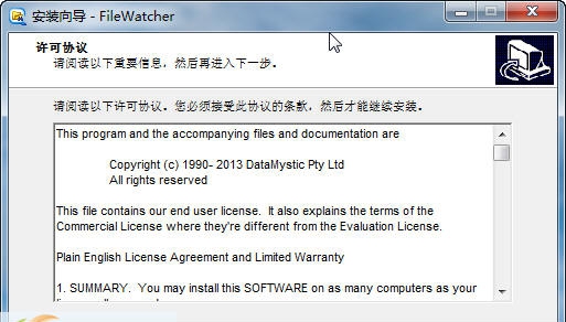 FileWatcher v4.4 FileWatcher v4.4