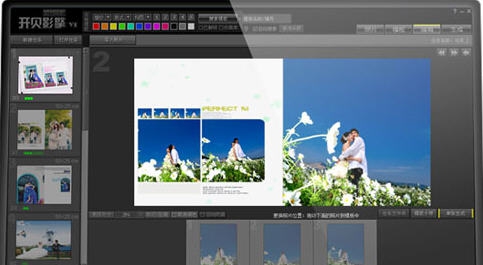 开贝影擎(影楼后期专业照片设计软件) v3.9