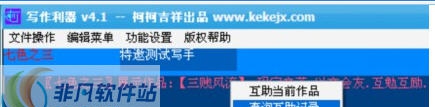 写作利器 v4.6