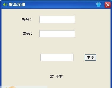 猴岛批量注册工具 v1.6