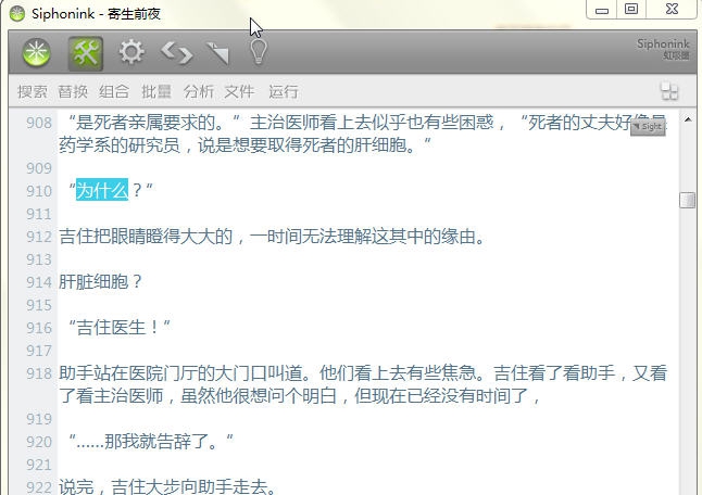 虹吸墨Siphonink v2.7.0.12