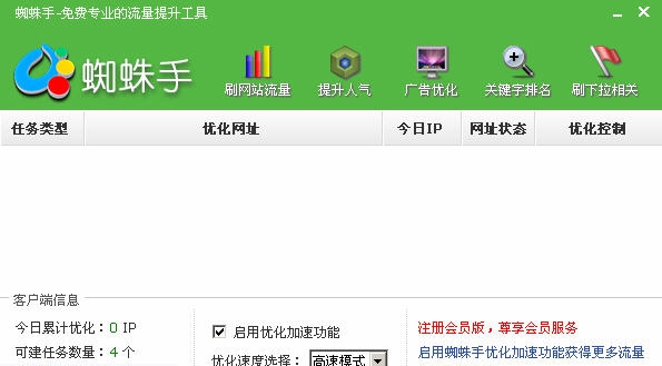 蜘蛛手 v3.1.7