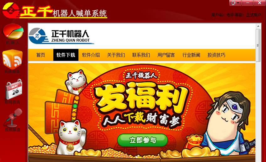 正千机器人现货白银分析操作软件 v1.2.0.4