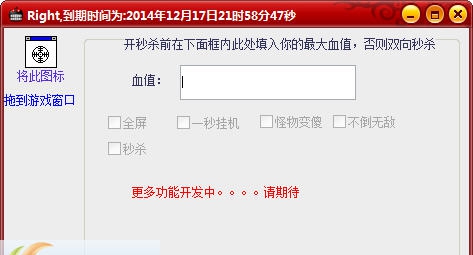 暗黑西游辅助 v1.17