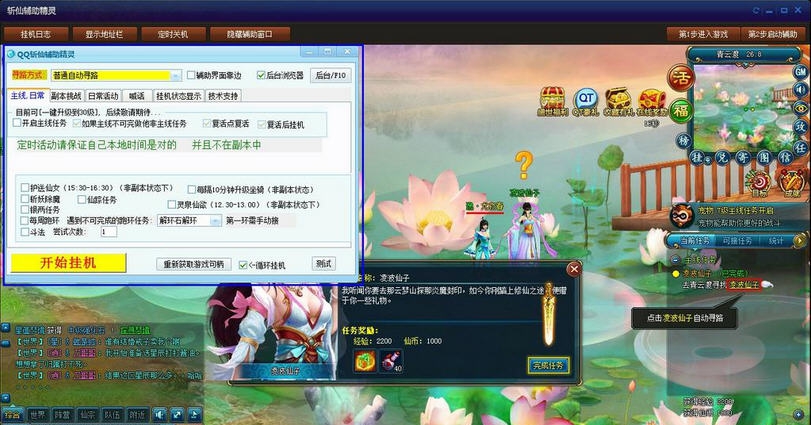 265GQQ斩仙辅助 v3.11