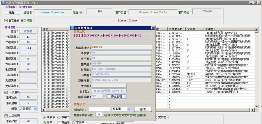 小聿内存遍历工具 v1.8 小聿内存遍历工具 v1.8