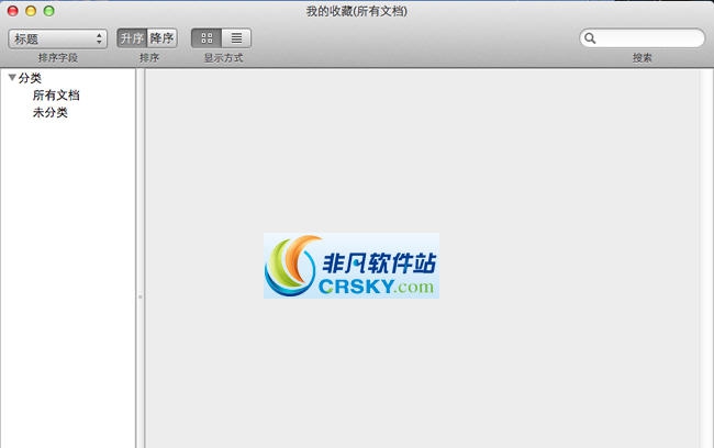 CAJ阅读器(CAJViewer) Macv1.4
